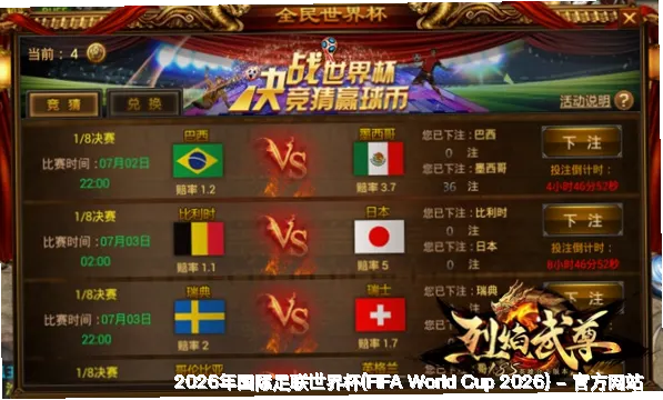 关于世界杯竞彩平台